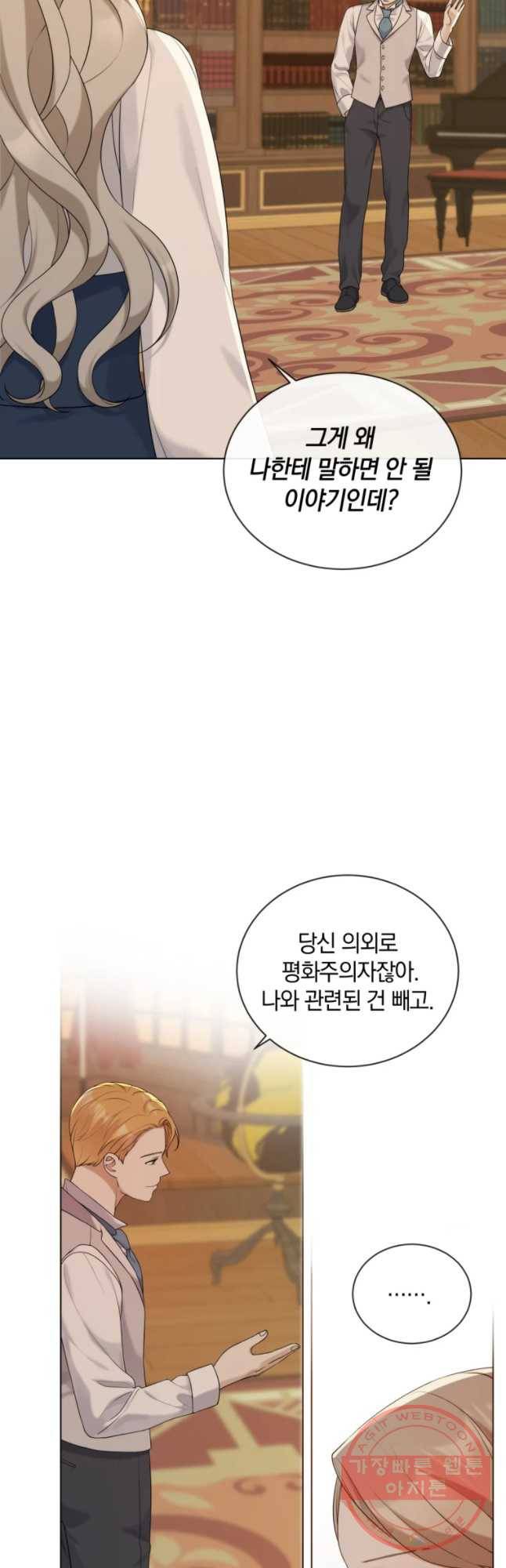 백작가의 불청객들 24화 29