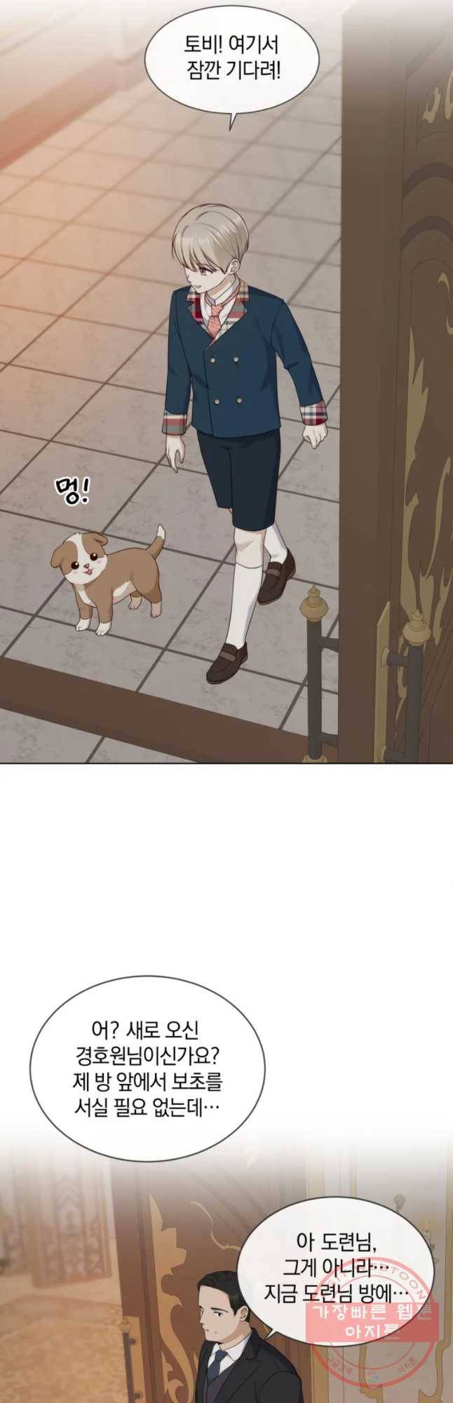 백작가의 불청객들 24화 37
