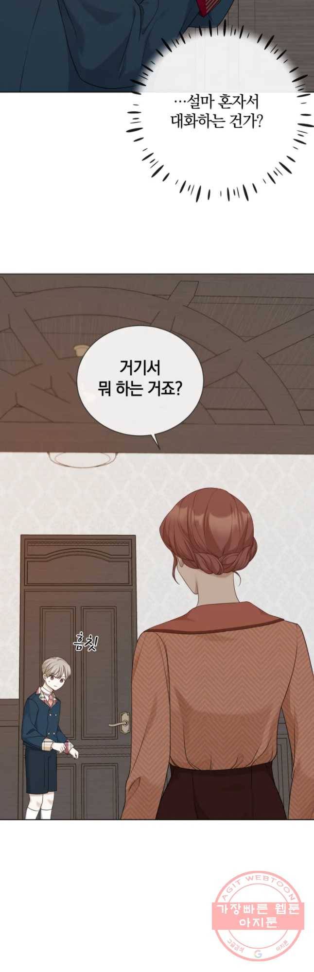 백작가의 불청객들 24화 52