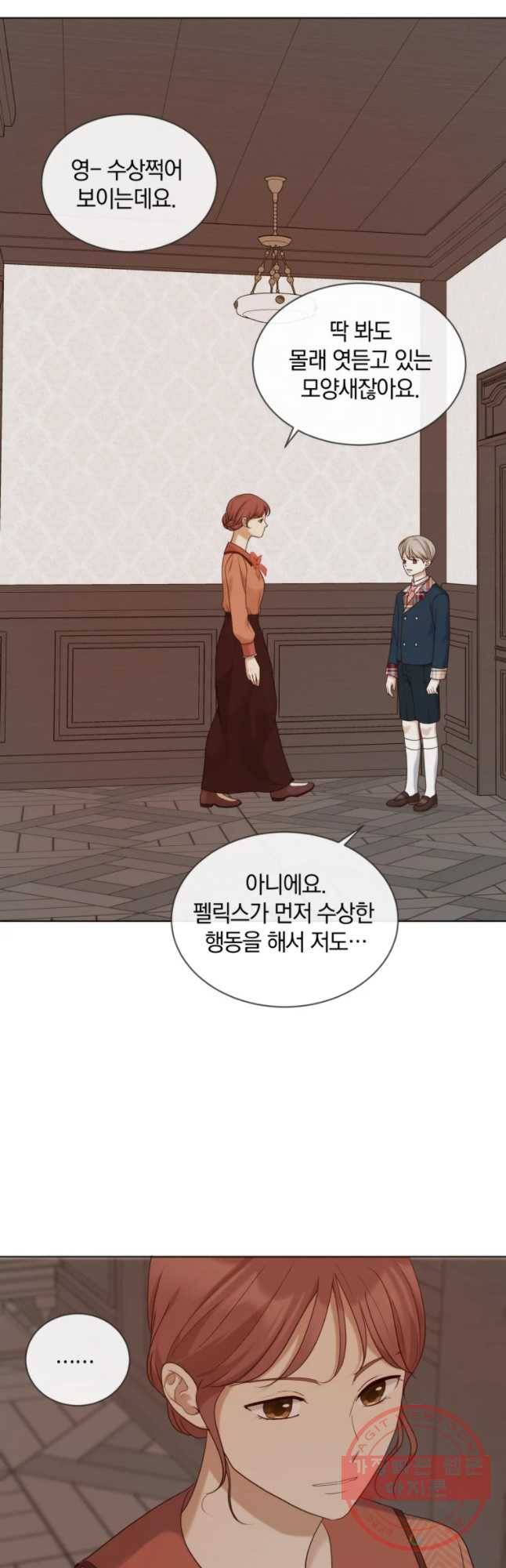 백작가의 불청객들 24화 53