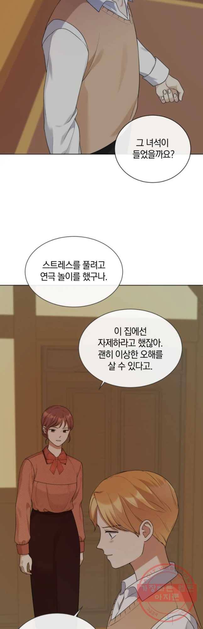 백작가의 불청객들 24화 59