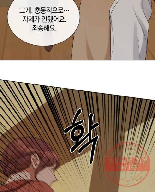 백작가의 불청객들 24화 60