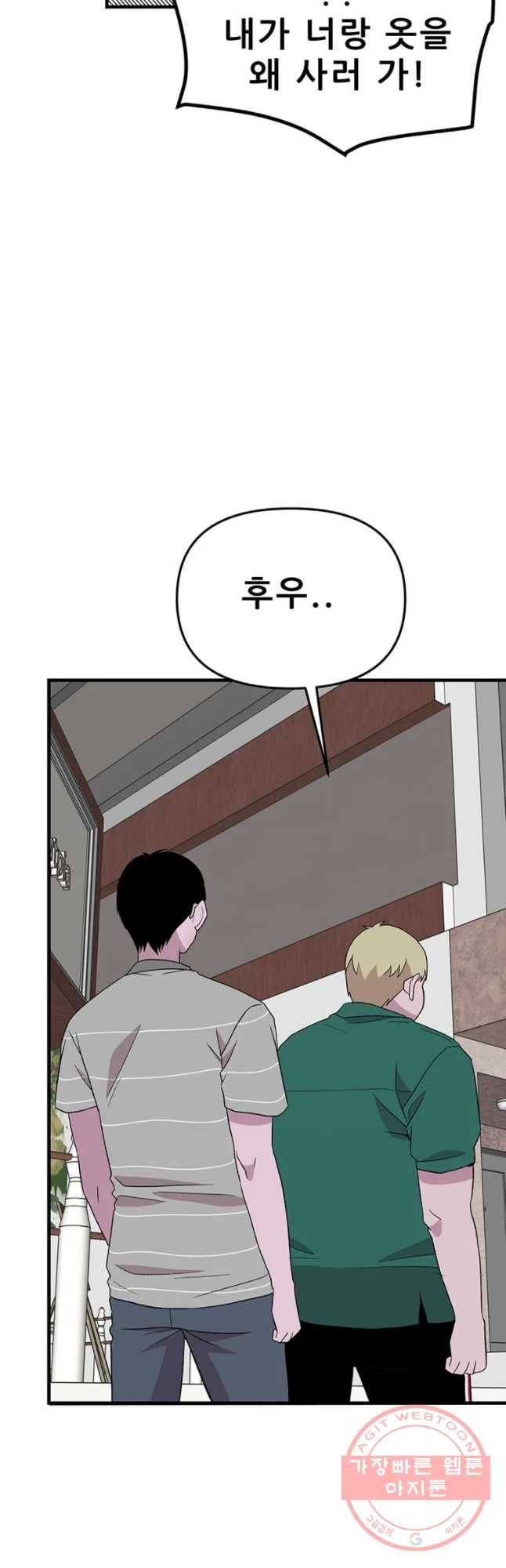 쥐덫 28화 2