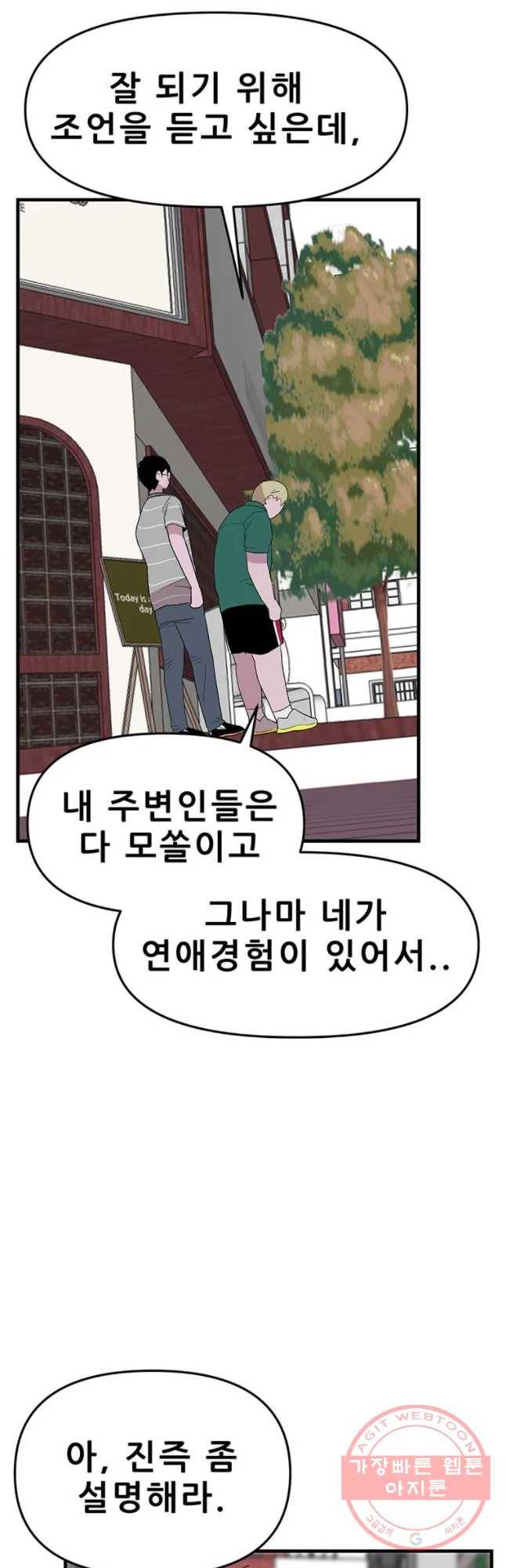 쥐덫 28화 5