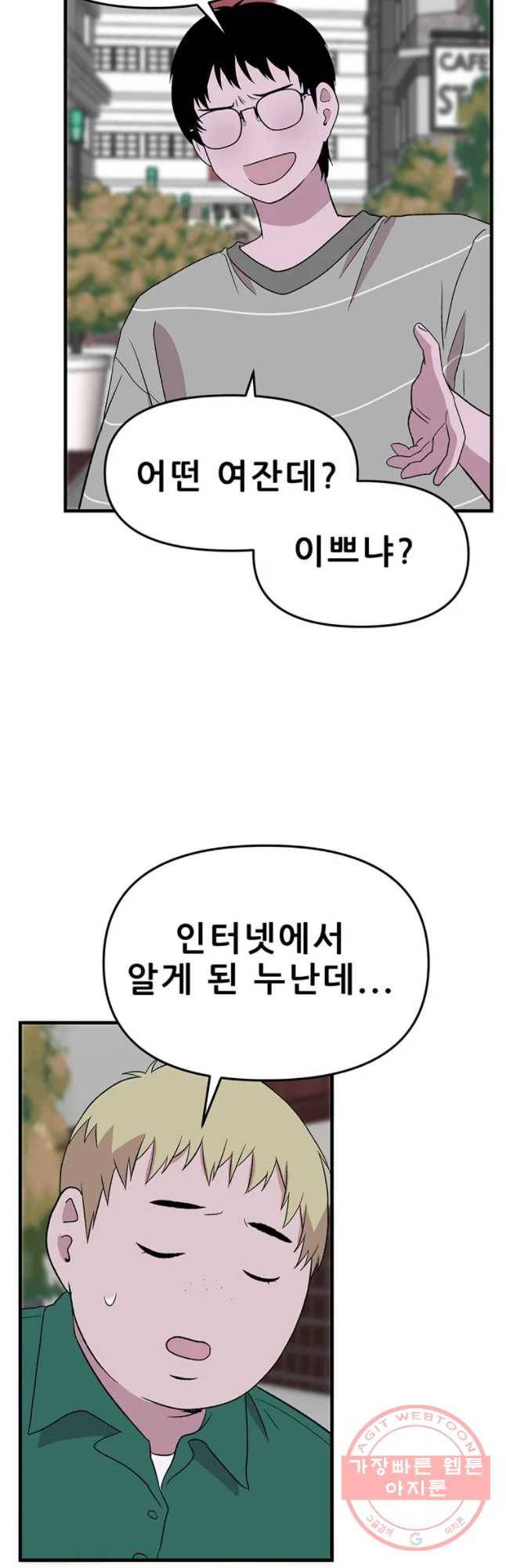 쥐덫 28화 6