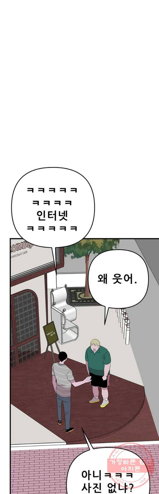 쥐덫 28화 7