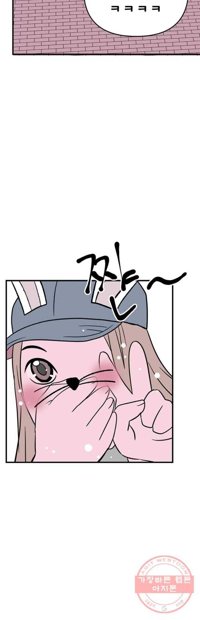 쥐덫 28화 8