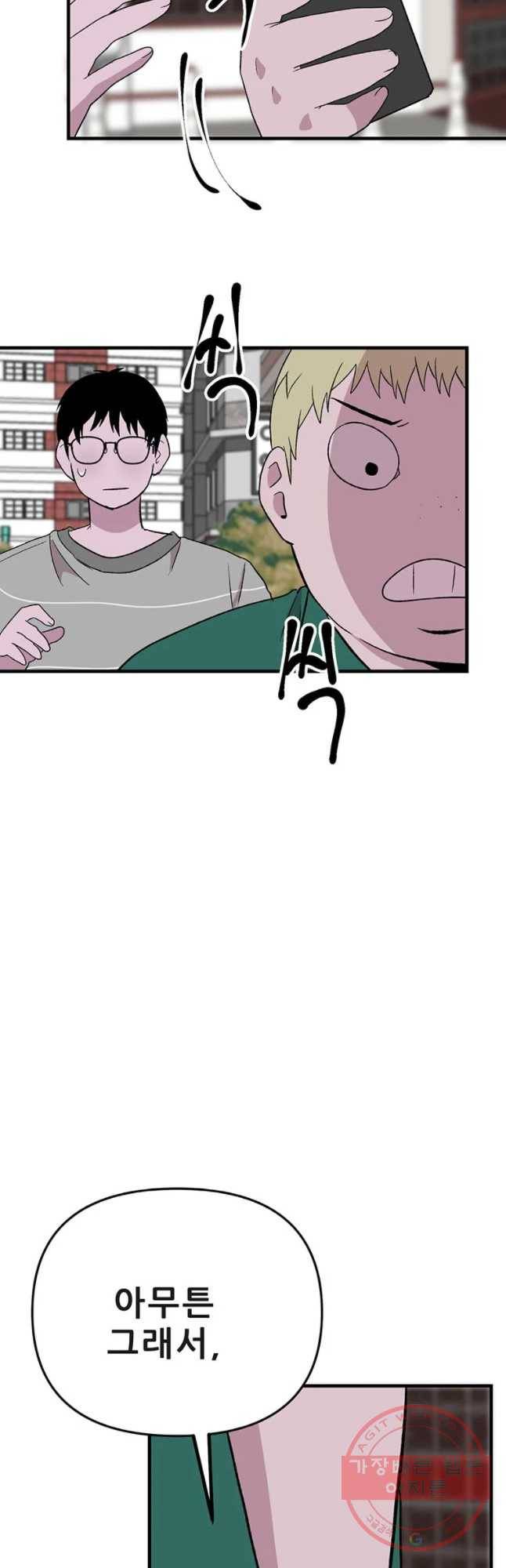 쥐덫 28화 10