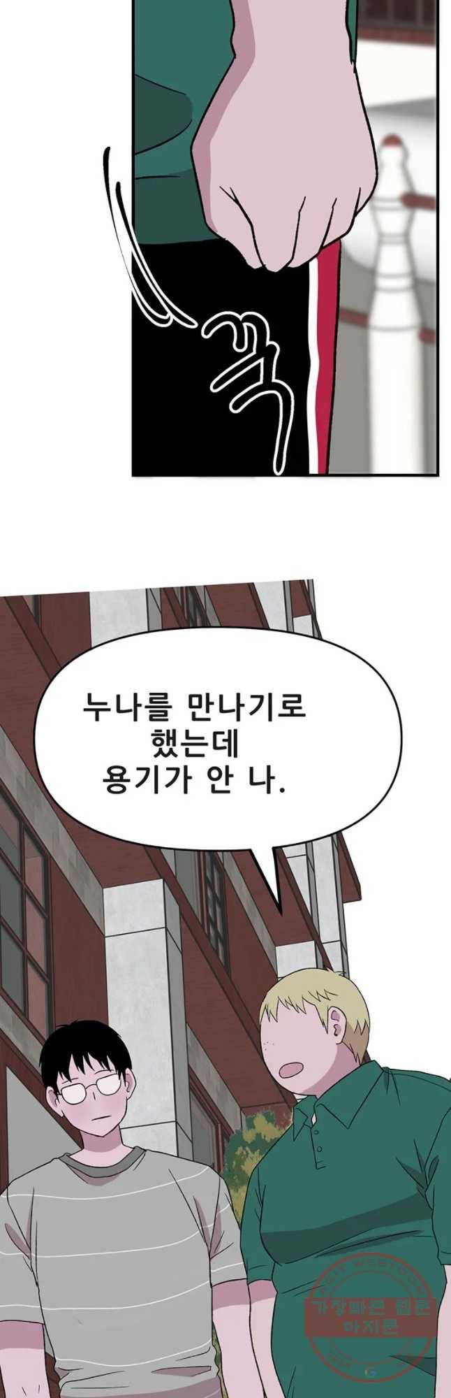쥐덫 28화 11