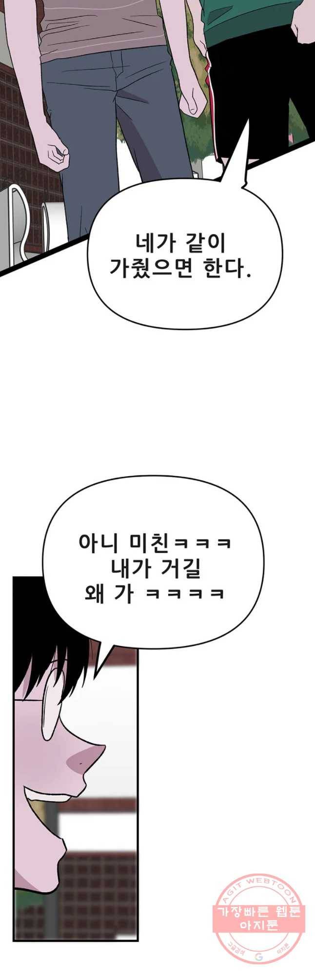 쥐덫 28화 12