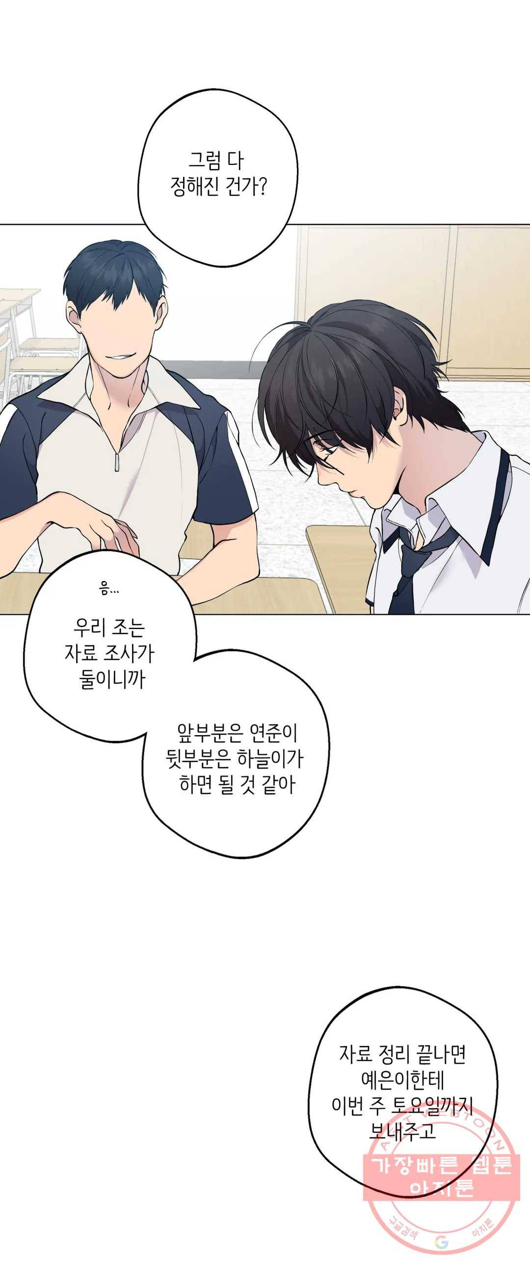 클라우드 37화 6