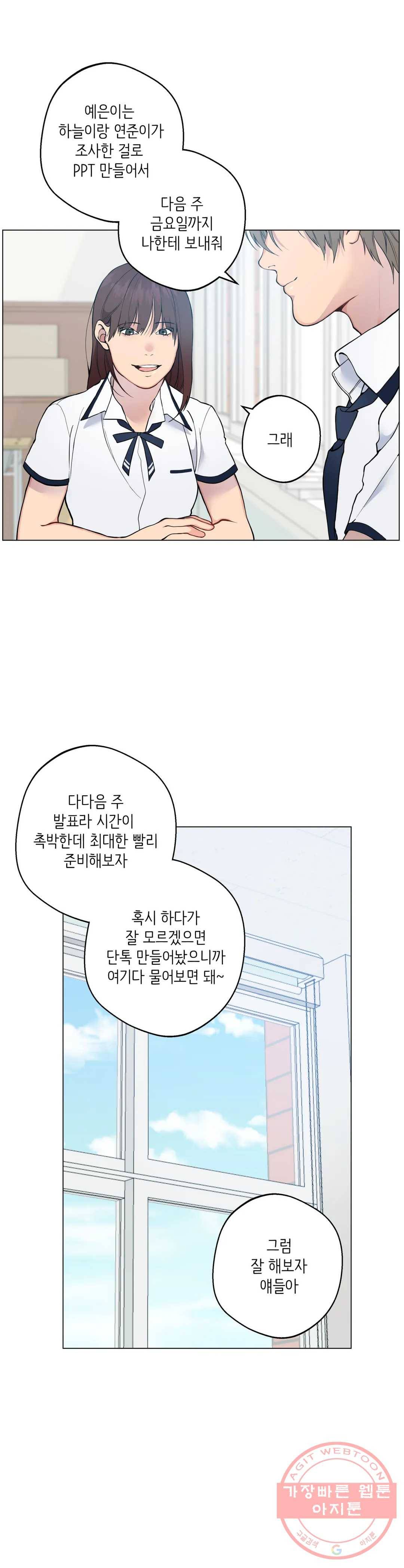 클라우드 37화 7