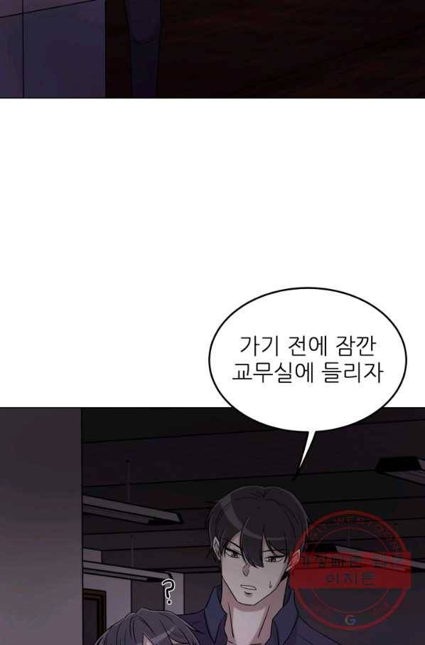 기억의 밤 11화 2