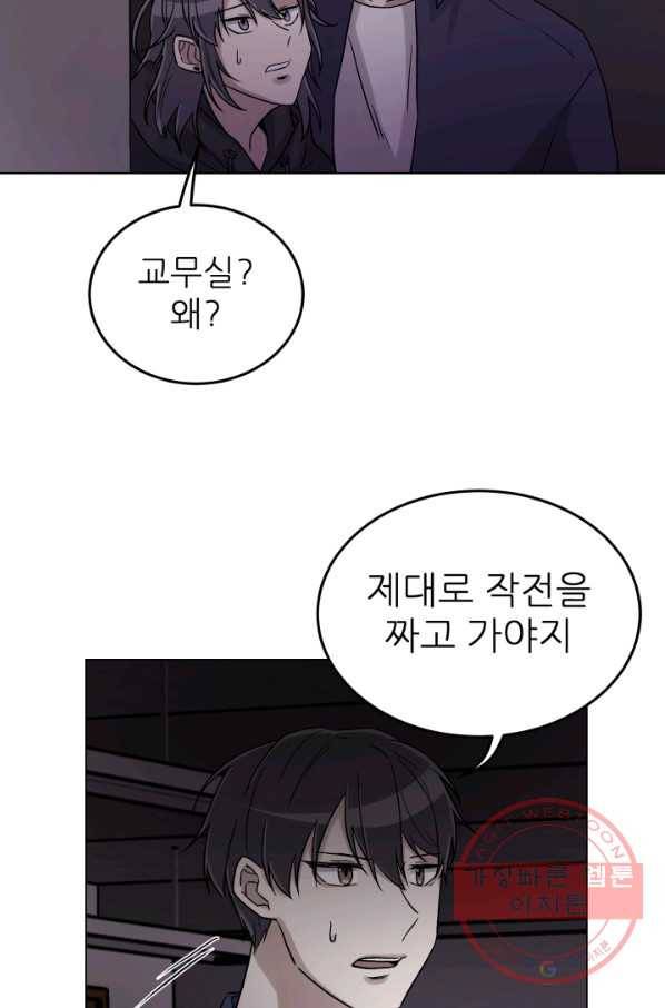 기억의 밤 11화 3
