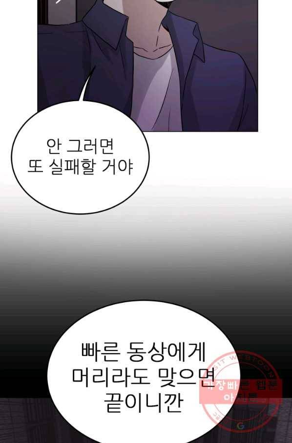 기억의 밤 11화 4