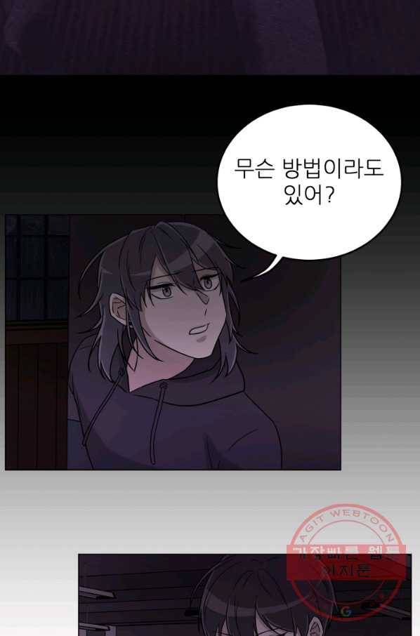 기억의 밤 11화 6