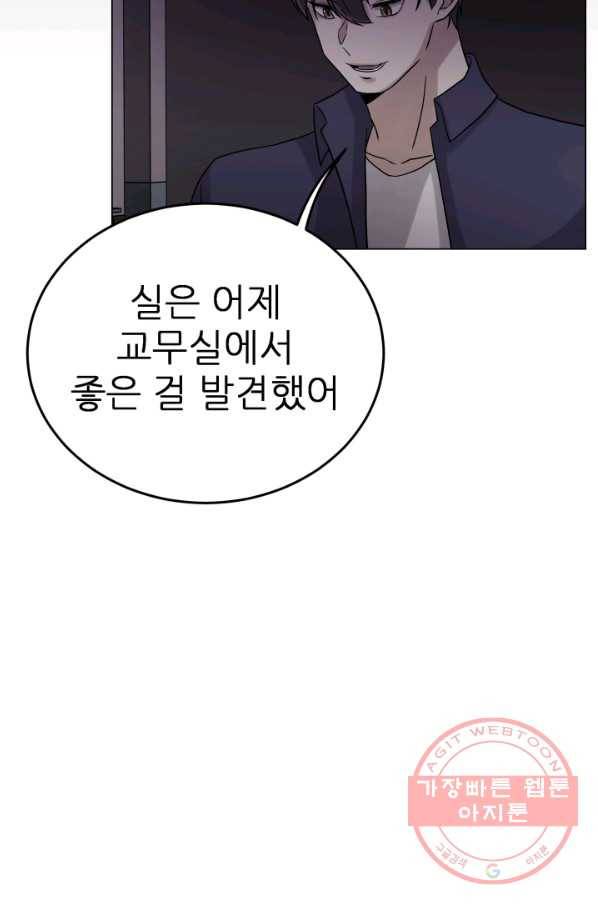 기억의 밤 11화 7