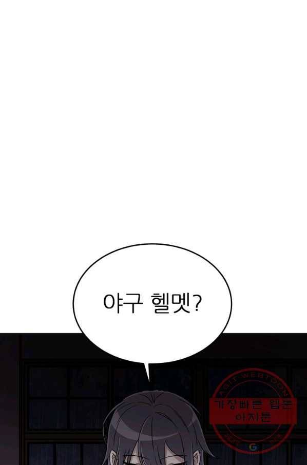 기억의 밤 11화 8