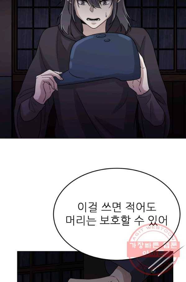 기억의 밤 11화 9