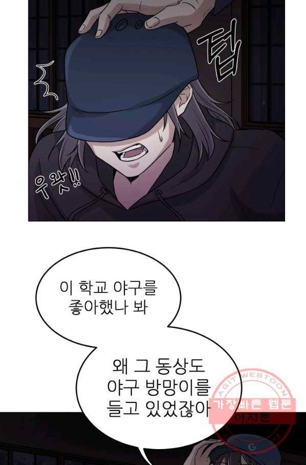 기억의 밤 11화 10