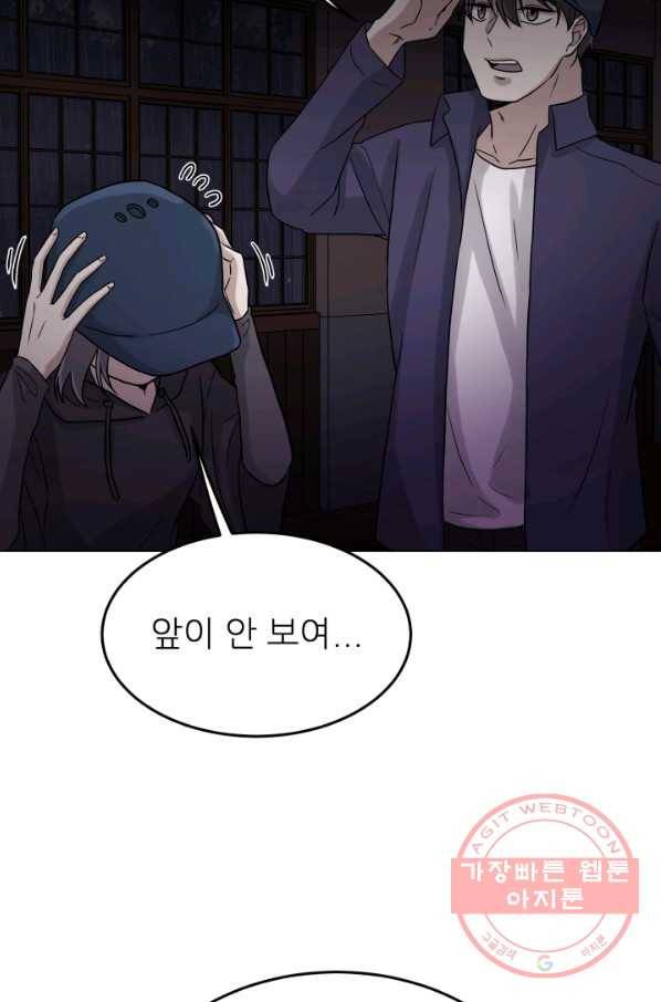 기억의 밤 11화 11