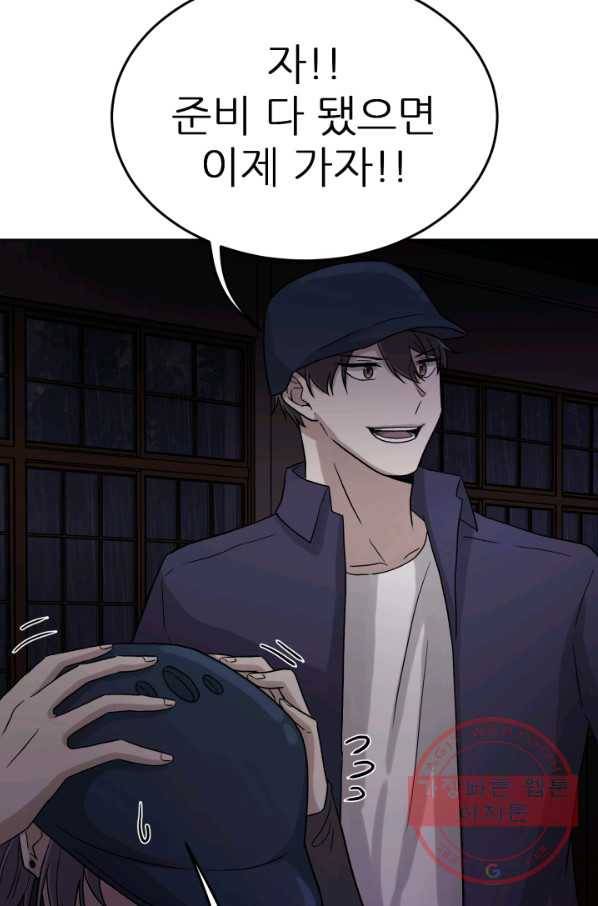 기억의 밤 11화 12