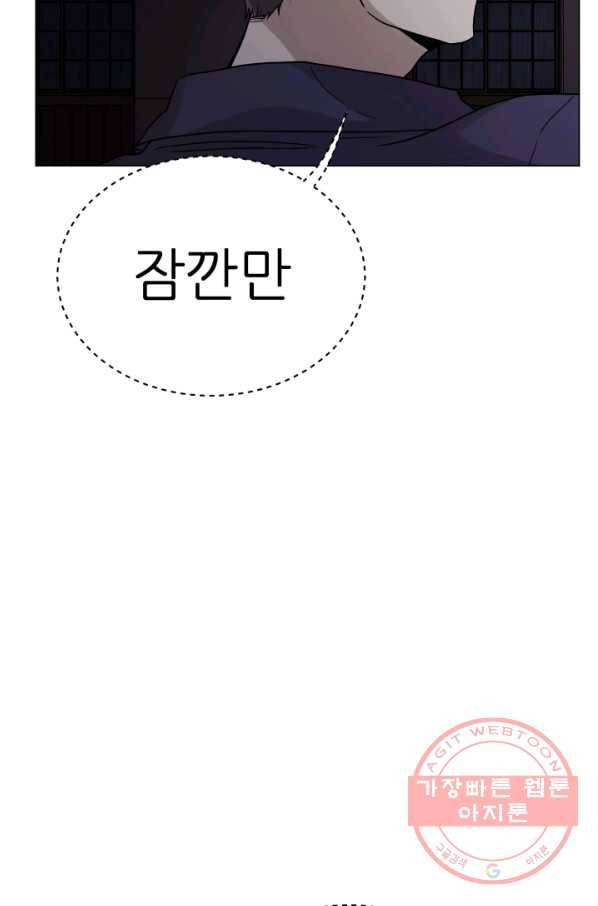 기억의 밤 11화 16