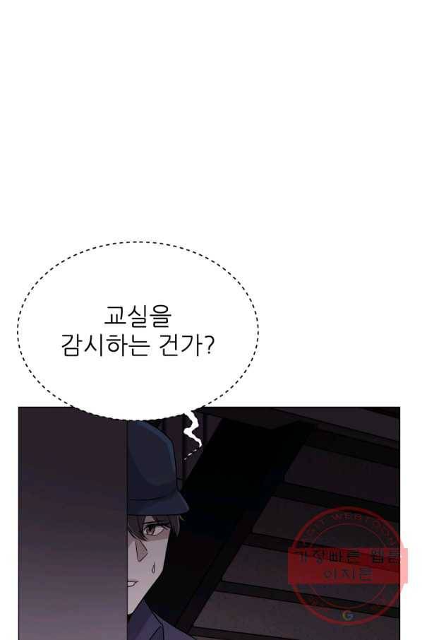 기억의 밤 11화 18