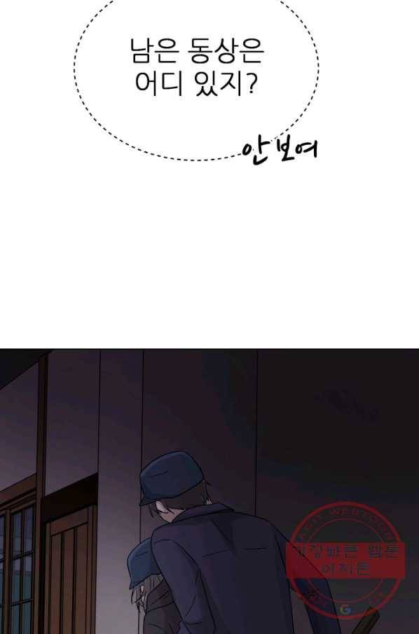 기억의 밤 11화 20
