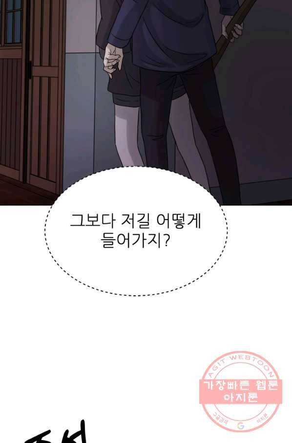 기억의 밤 11화 21
