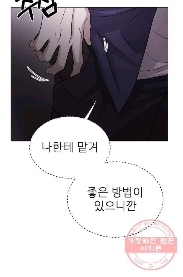 기억의 밤 11화 22
