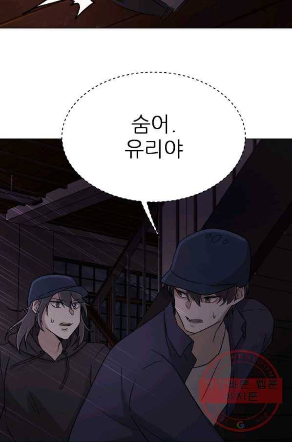 기억의 밤 11화 25