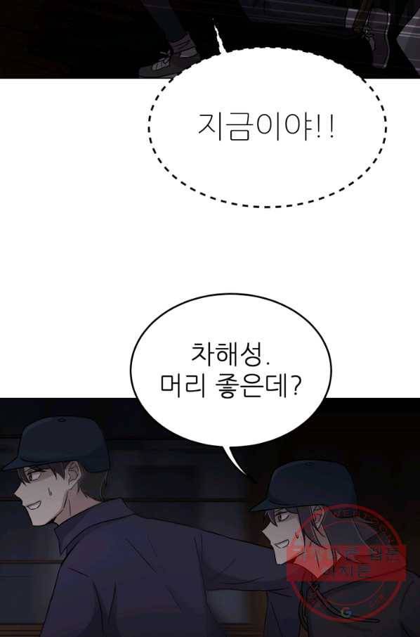 기억의 밤 11화 31