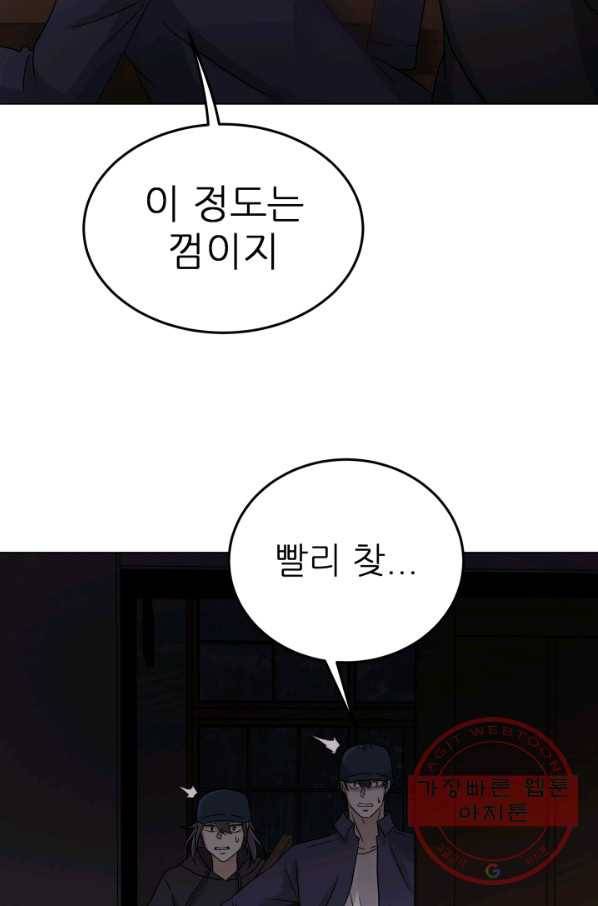 기억의 밤 11화 32