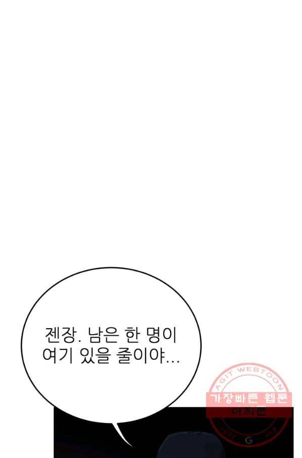 기억의 밤 11화 37