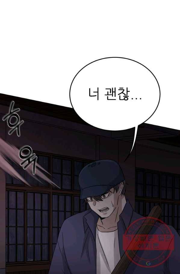 기억의 밤 11화 44