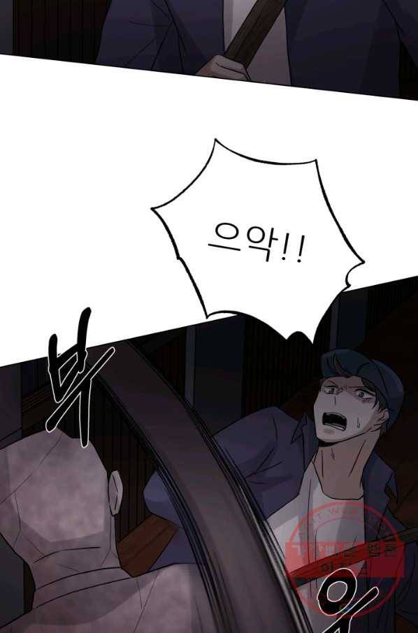 기억의 밤 11화 45