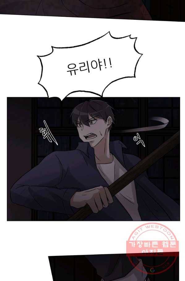 기억의 밤 11화 52
