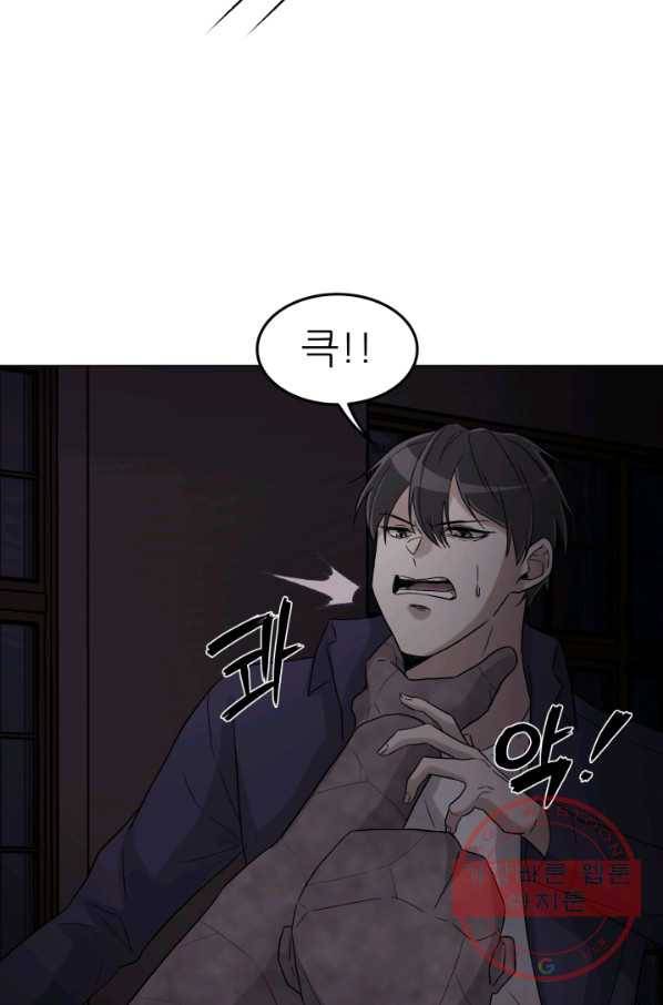 기억의 밤 11화 55