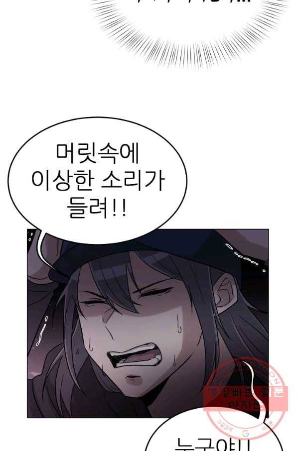 기억의 밤 11화 58