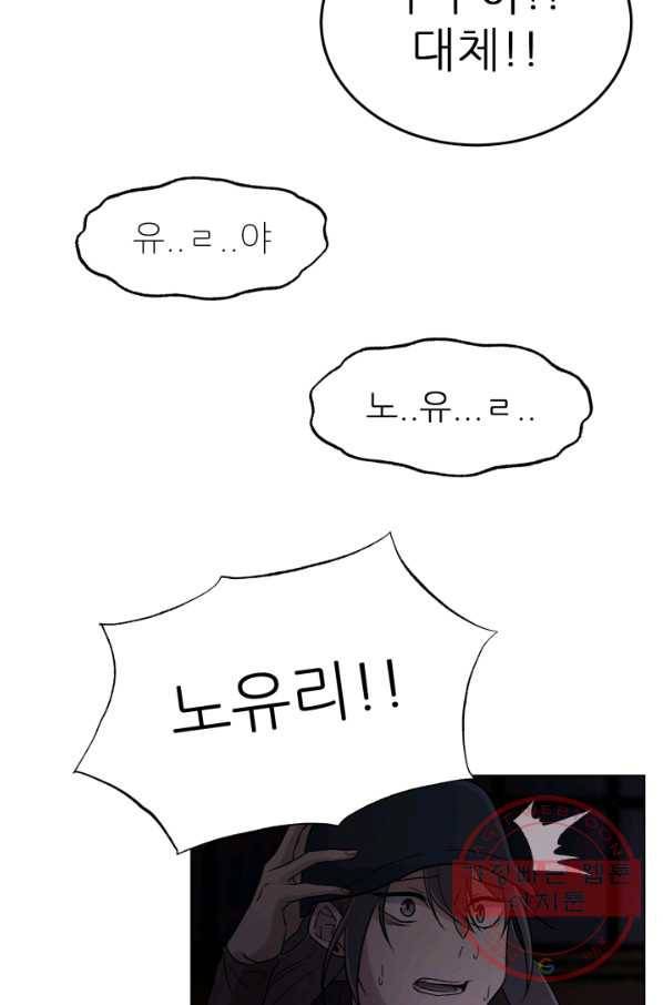 기억의 밤 11화 59