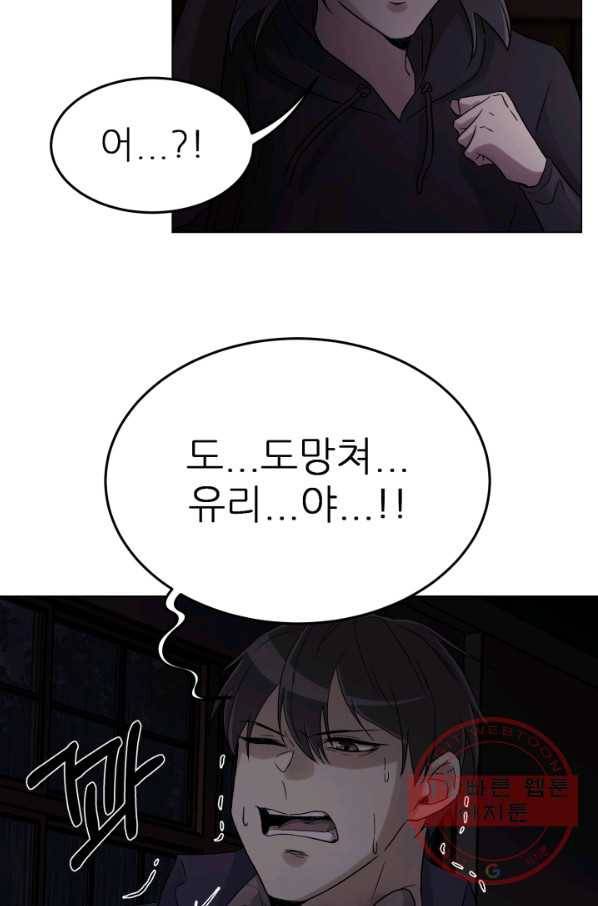 기억의 밤 11화 60