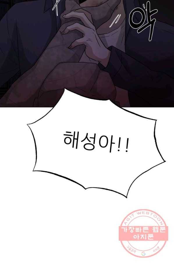기억의 밤 11화 61