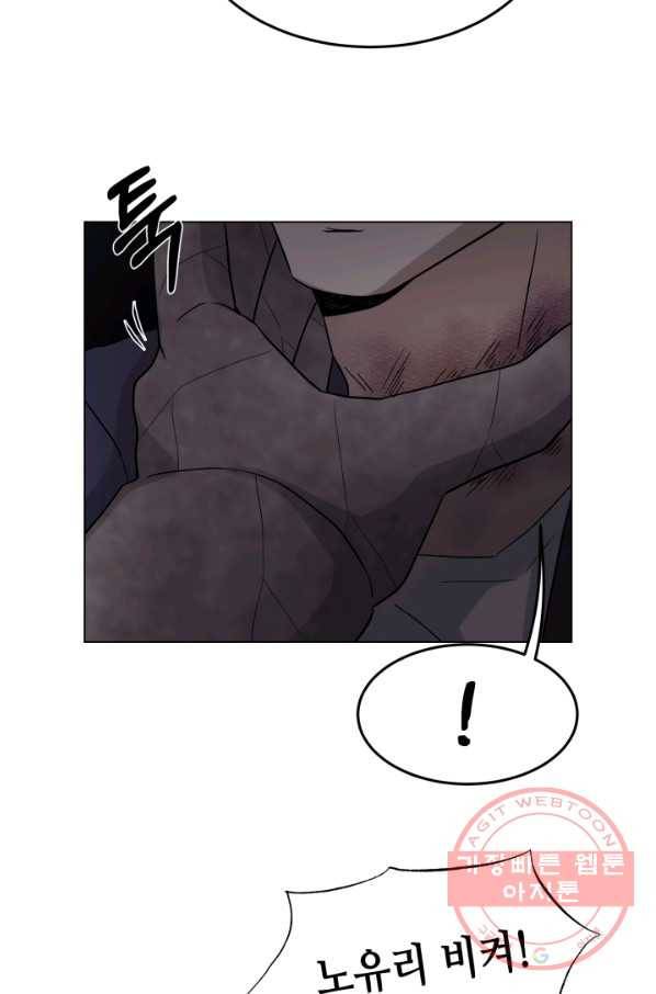 기억의 밤 11화 63