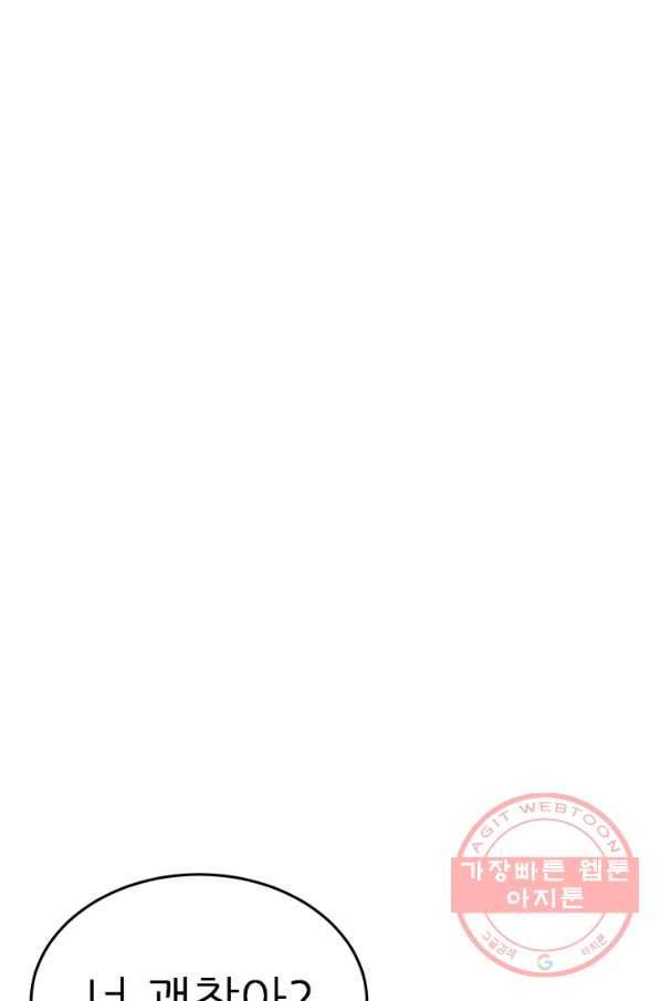 기억의 밤 11화 66