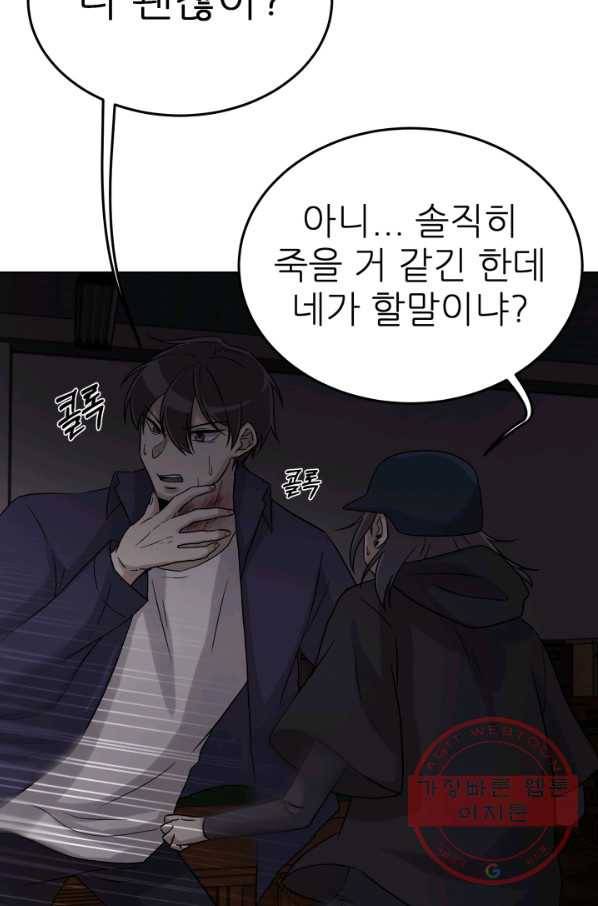 기억의 밤 11화 67