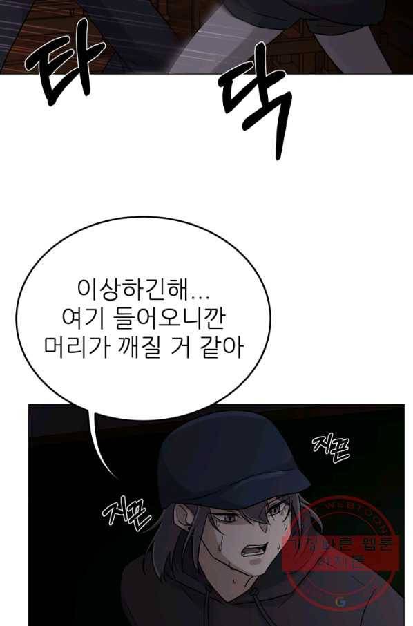 기억의 밤 11화 68
