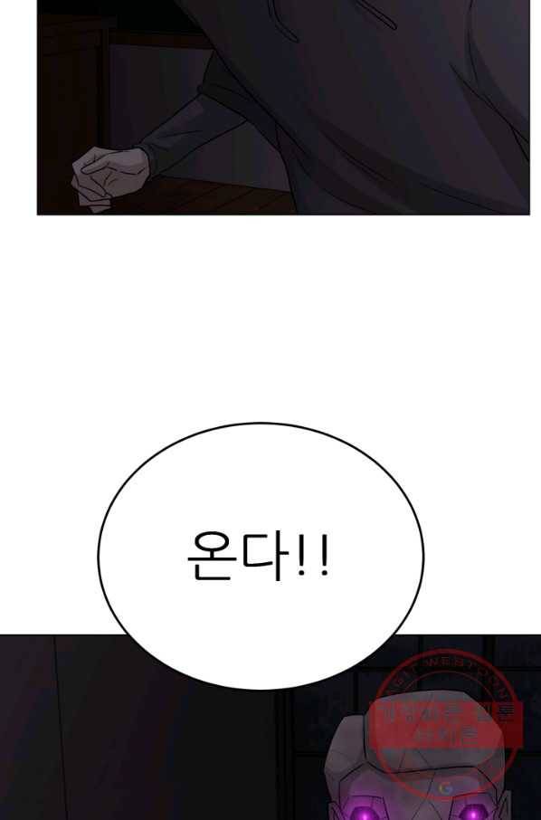 기억의 밤 11화 69