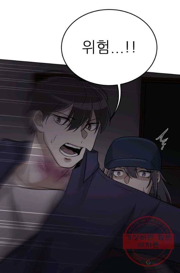 기억의 밤 11화 74