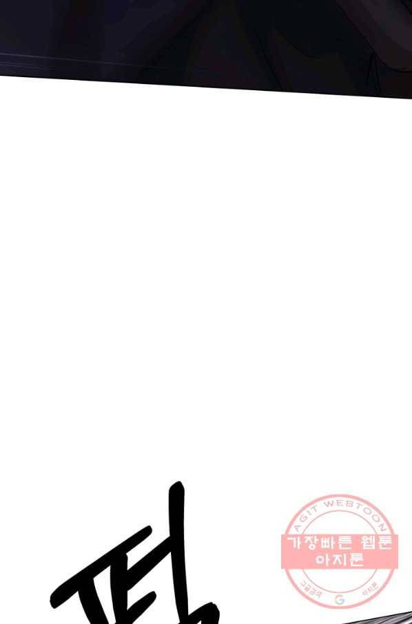 기억의 밤 11화 75